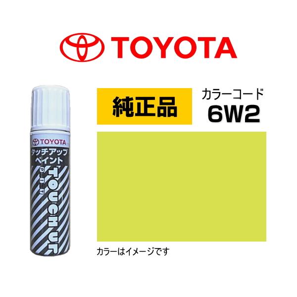 トヨタ（TOYOTA） トヨタ純正 タッチアップペイント 08866-006W2