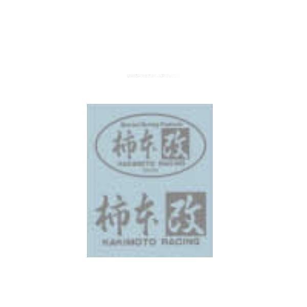 柿本改 ネコポス可能 柿本 改 カキモトレーシング SG1054 抜き文字
