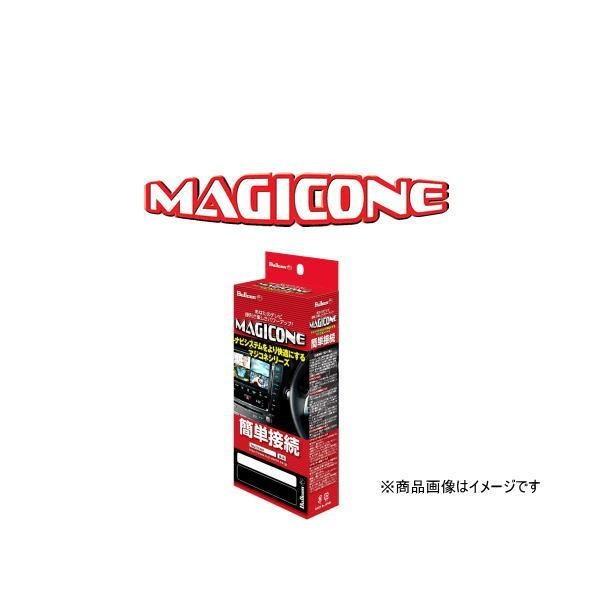 Bullcon ブルコン AV-C13FD マジコネ バックカメラ接続ユニット