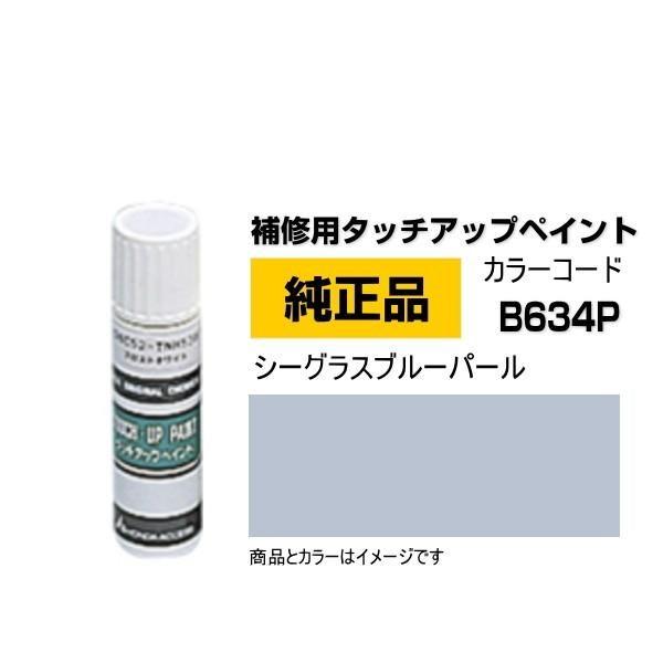 ネコポス可能 Honda ホンダ純正 08c52 Tb634p 08c52tb634p カラーb634p シーグラスブルー パール タッチペン タッチアップペイント 15ml N Car Parts Shop Mm 通販 Yahoo ショッピング