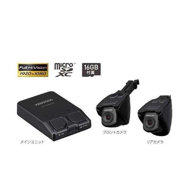 KENWOOD ケンウッド DRV-MN940B ナビ連携型 前後撮影対応2カメラ