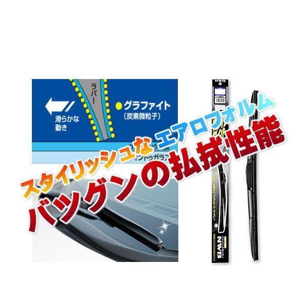 他サイト： NWB デザインワイパー D35 350mmの商品画像