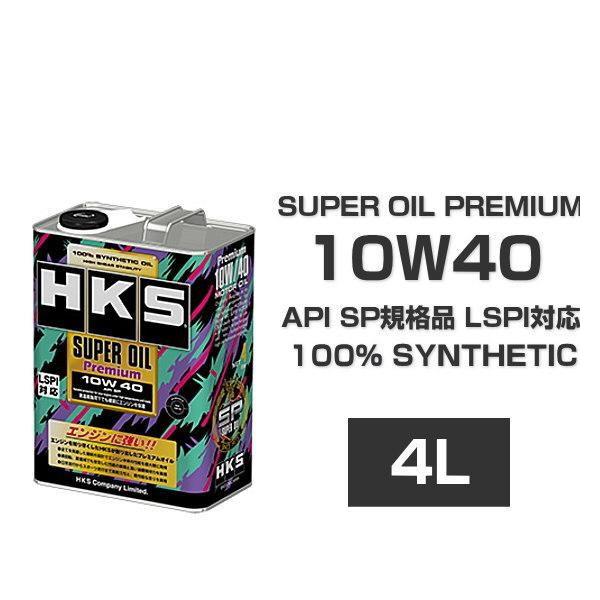 HKS Racing Pro 10W-50 エンジンオイル　4L　2缶セット HKS Racing Pro 10W-50 エンジンオイル 4L 2缶セット RACING PRO