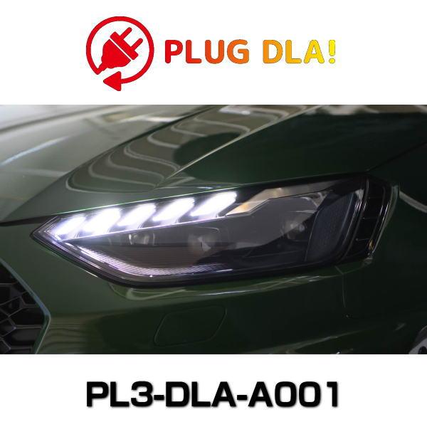 CodeTech コードテック PL3-DLA-A001 ダイナミック・ライト・アクションを有効にする アウディ コーディング PLUG DLA! for Au