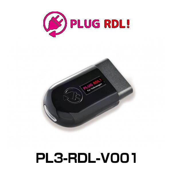 コードテック PL3-RDL-V001 フォルクスワーゲン リアデイライト