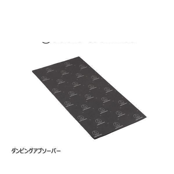 audio-technica オーディオテクニカ AT-AQ460 ダンピングアブソーバー1枚入 AquieT(アクワイエ) :n83275:Car Parts Shop MM - 通販 - Yahoo!ショッピング audio-technica オーディオテクニカ AT-AQ460 ダンピングアブソーバー1枚入 AquieT(アクワイエ) :n83275:Car Parts Shop MM - 通販 - Yahoo!ショッピング