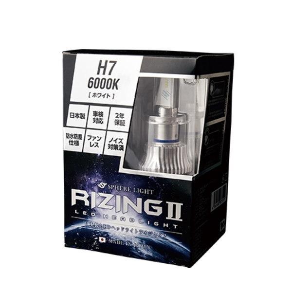 SPHERE LIGHT スフィアライト SRH7060-02 ライジング2 日本製LEDヘッド 