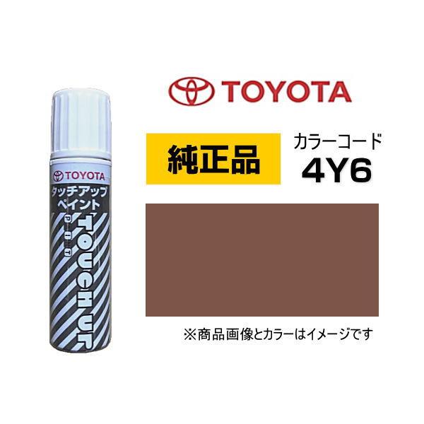 トヨタ TOYOTA トヨタ純正 08866-004Y6 カラー 4Y6 プレシャス