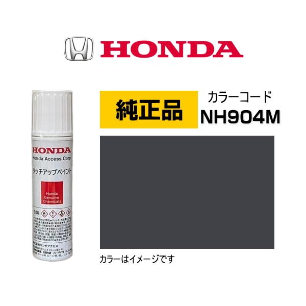 HONDA ホンダ純正 タッチアップペイント 08C56-TNH904M(08C56TNH904M) カラー NH904M メテオロイドグレーメタリック タッチペン 15ml