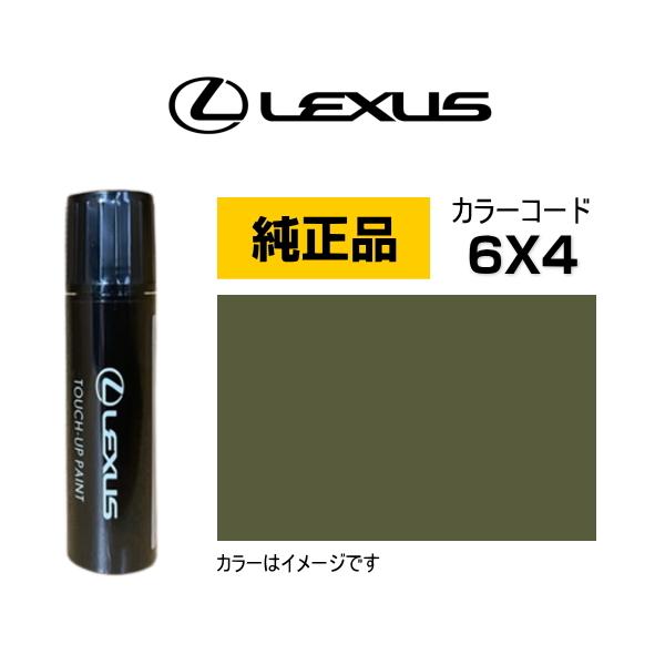 LEXUS レクサス純正 08866-016X4 タッチペン カラー 6X4 テレーンカーキマイカメタリック タッチアップペン/タッチアップペイント 15ml