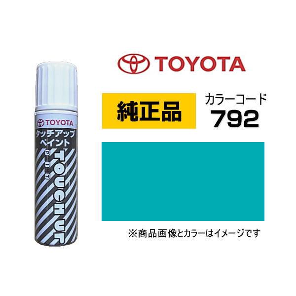 トヨタ TOYOTA トヨタ純正 08866-00792 カラー 792 クリア