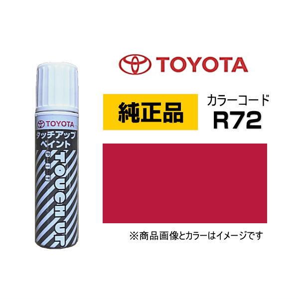 tinky7様 ご購入予定品 トヨタ TOYOTA トヨタ純正 08866-00R72 カラー R72 マゼンタ