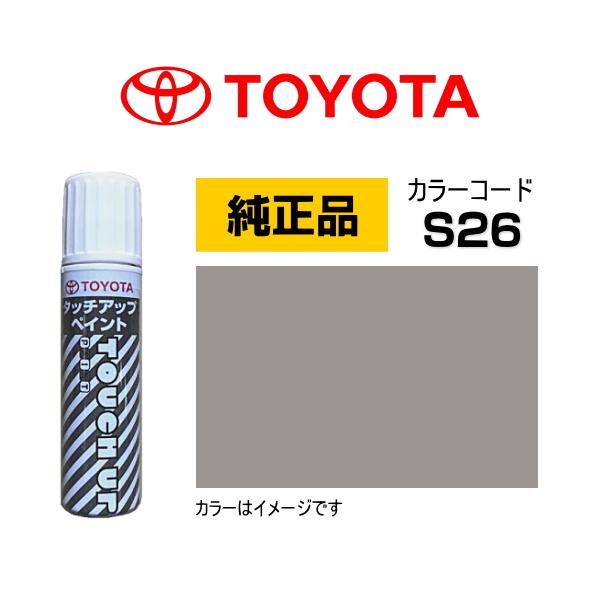 TOYOTA トヨタ純正 タッチアップペイント 08866-00S26 カラー S26 シルバーメタリックオパール タッチペン/タッチペン 15ml 車の傷 飛び石 自動車補修