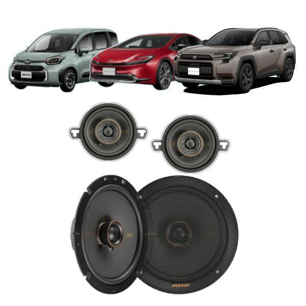 スピーカー KICKER KICKER KU-60PR-F ダッシュボード＆フロントスピーカーセット