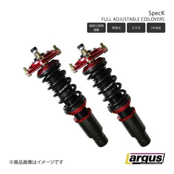 LARGUS ラルグス 全長調整式車高調キット SpecK ダイハツ エッセ L235S 2WD