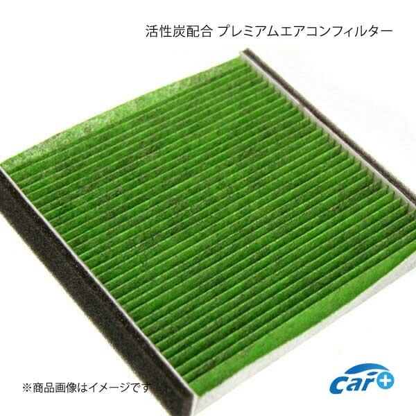 プレミアムエアコンフィルター(カーボン配合) eKスペースカスタム B11 2014.2- 純正品番:7850A002/MZ600193 Car+