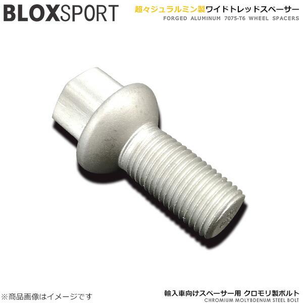 BLOX SPORT ブロックススポーツ 輸入車用ハブボルト 27mm M14×1.5 13R 球面ナット ワイトレ用 クロモリ製 シルバー
