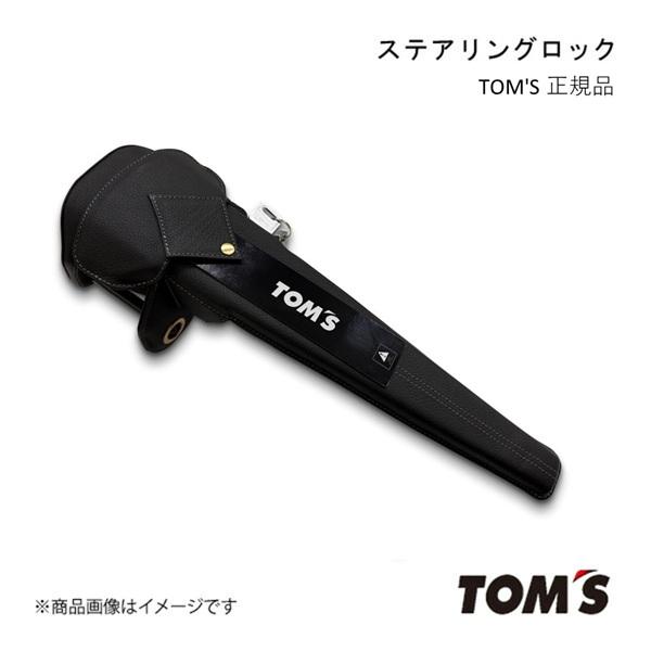 TOM'S 正規品 ステアリングロック ES 10系 2018/10- ハンドルロック 盗難防止 レザー 防犯 セキュリティ対策 ワンタッチ 45300