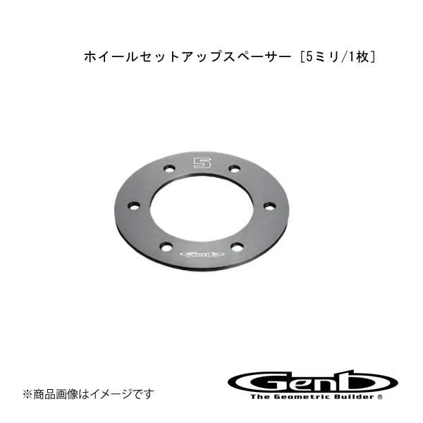 Genb ムーンフェイス ホイールセットアップスペーサー 5ミリ/1枚 ハイエース TRH/KDH/GDH200系 WAP02GH