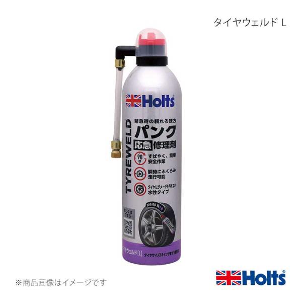 【即納！在庫有】HOLTS ホルツ タイヤウェルド L 500ml 4978955007947 MH794 自動車 補修 DIY