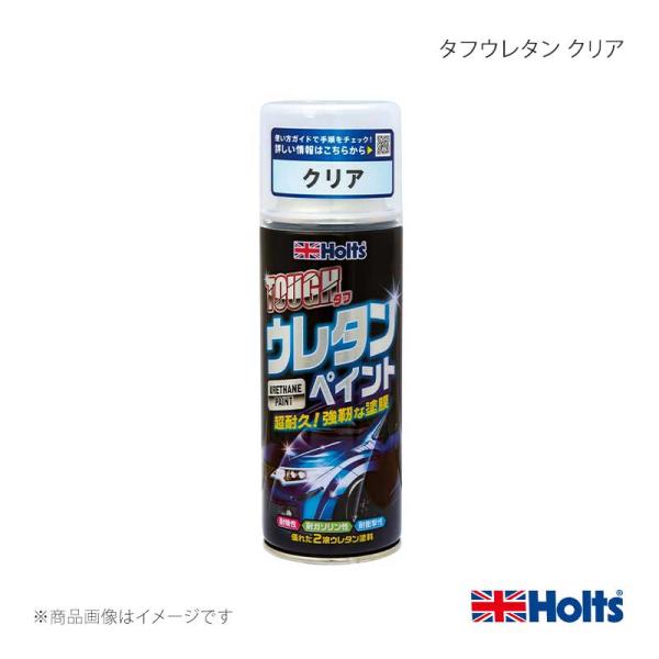 【即納！在庫有】HOLTS ホルツ タフウレタン クリア 320ml 4978955116212 MH11621 自動車 補修 DIY