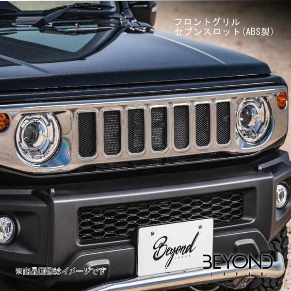 BEYOND JAPAN/ビヨンドジャパン フロントグリル セブンスロット(ABS製) ジムニー/ジムニーシエラ JB64/JB74 全グレード対応 befg7sl-abs