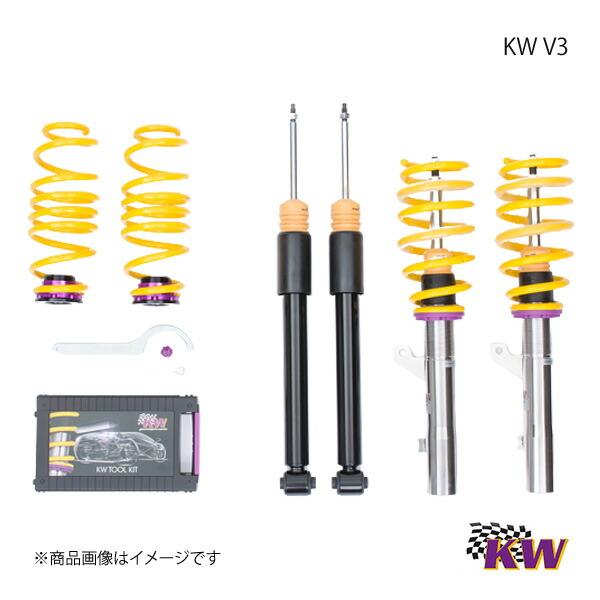 KW カーヴェー V3 車高調整式サスペンションキット アウディ A3 8V 電子制御式ダンパー無し IRS車 サスペンションストラット径55mm 07/14-