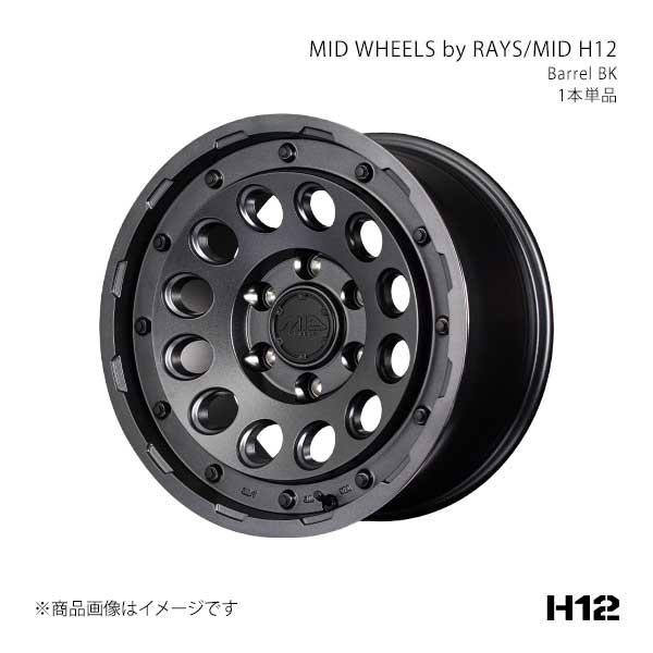 MID H12 バレルブラック (BBK)