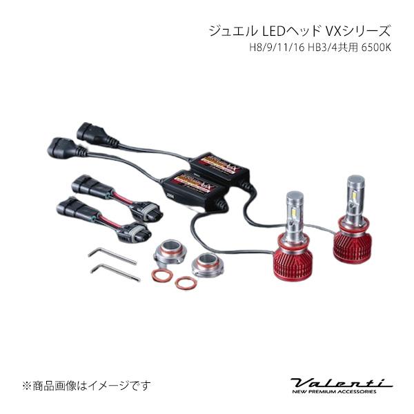 Valenti ジュエル LEDフォグ VX61 6500K アテンザセダン/スポーツ GH# H20.1〜H21.12 HID仕様車 純正((Fog)H11)