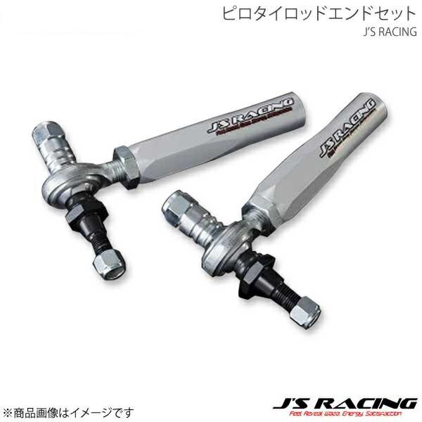 J'S RACING ジェイズレーシング ピロタイロッドエンドセット S660 JW5 PTE-S6