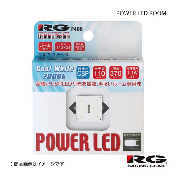 RACING GEAR POWER LED ROOM センター ボンゴブローニイバン TRH200M/GDH206M GL Fマップランプ/大型ルームランプ付車