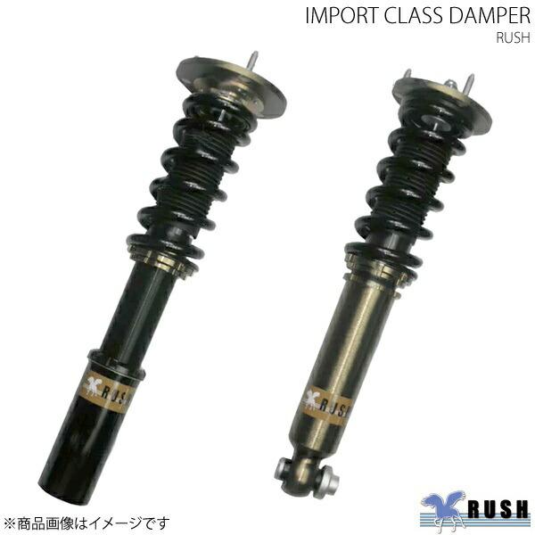 RUSH ラッシュ IMPORT CLASS ダンパー 車高調キット アウディ TT,TTS(8S) クーペ/ロードスター クワトロ FVCHHF,FVCJXF
