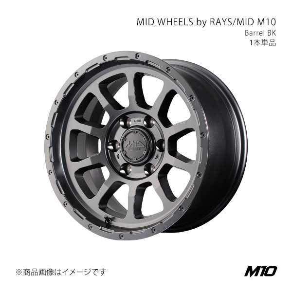MID M10 バレルブラック (BBK)