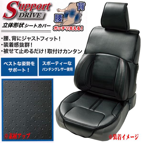 シート クッション カバー フロント 前席 汎用 1枚 ソリッドレザー ドライブサポート 立体形状 ダブルクッション カーシートカバー ブラック 黒色 4003 50 Bk カープロ Yahoo 店 通販 Yahoo ショッピング