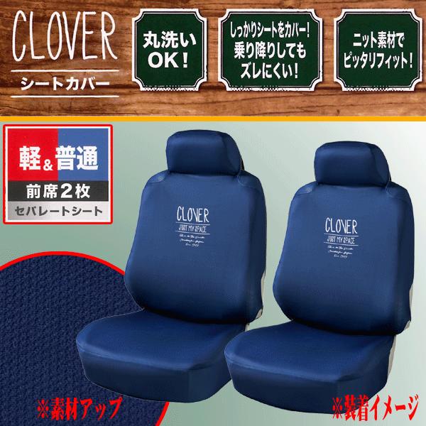 BONFORM シートカバー フロント用 前席用 軽自動車 普通車 BONFORM シートカバー フロント用 前席用 軽自動車 普通車