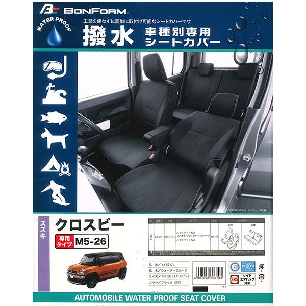 シートカバー スズキ 普通自動車 クロスビー 専用 Mn71s 17 12 車 1台分 セット 撥水加工 布製 カーシートカバー ブラック 黒 M5 26 4475 01 Bk カープロ Yahoo 店 通販 Yahoo ショッピング