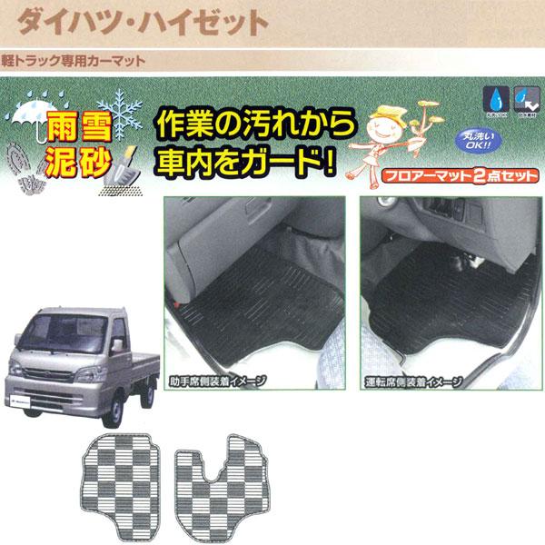 フロアマット ダイハツ ハイゼット トラック 専用 S0p S210p S1p S211p 運転席 助手席 セット ライトガード 丸洗いok カーマット スモーク Sm 6299 04 カープロ Yahoo 店 通販 Yahoo ショッピング