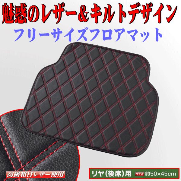 BONFORM（ボンフォーム） フロアマット リア 後席 用 軽自動車 