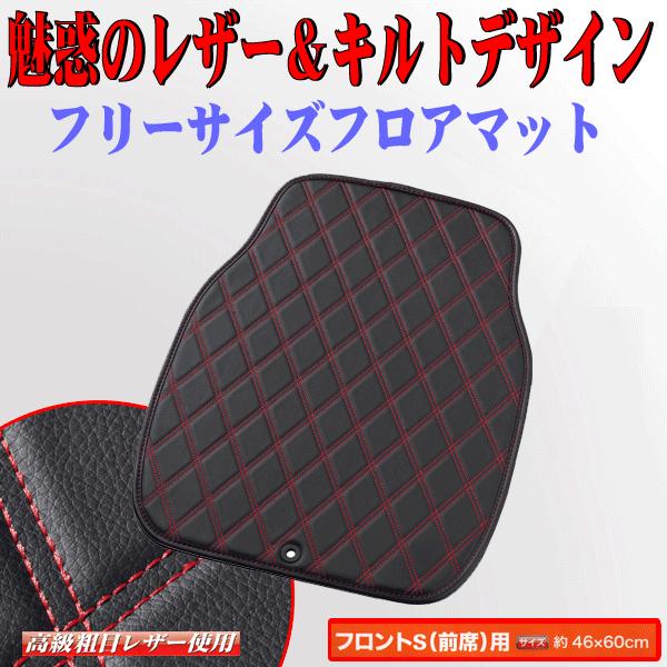 BONFORM（ボンフォーム） フロアマット フロント 前席 用 軽自動車