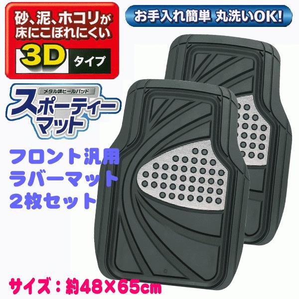 ※必ずフロア形状 サイズ等をご確認下さい●主な適合車種例トヨタ CH-R アクア アリオン アルファード ヴィッツ ヴェルファイア ヴォクシー エスクァイア エスティマ カローラスポーツ フィールダー シエンタ スペイド タンク ノア パッ...