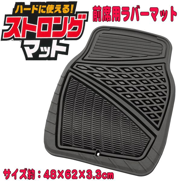 BONFORM（ボンフォーム） 防水 フロアマット フロント 前席 用 軽 