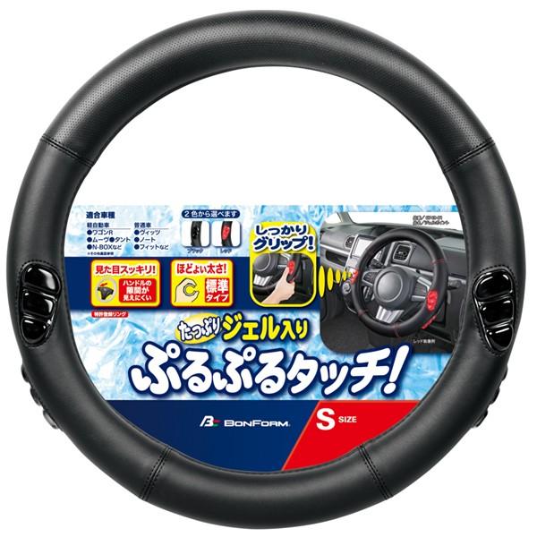 ハンドルカバー Sサイズ 軽自動車 普通車 乗用車 ジェルポイント ジェル入り 黒 グリップ 黒 レザー ディンプルレザー コンビ 6749 01 Bk カープロ Yahoo 店 通販 Yahoo ショッピング