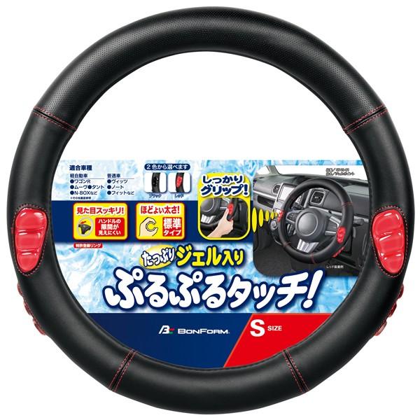 ハンドルカバー Sサイズ 軽自動車 普通車 乗用車 ジェルポイント ジェル入り 赤 グリップ 黒 レザー ディンプルレザー コンビ :6749-01-re:カープロ Yahoo!店 - 通販 - Yahoo!ショッピング ハンドルカバー Sサイズ 軽自動車 普通車 乗用車 ジェルポイント ジェル入り 赤 グリップ 黒 レザー ディンプルレザー コンビ :6749-01-re:カープロ Yahoo!店 - 通販 - Yahoo!ショッピング