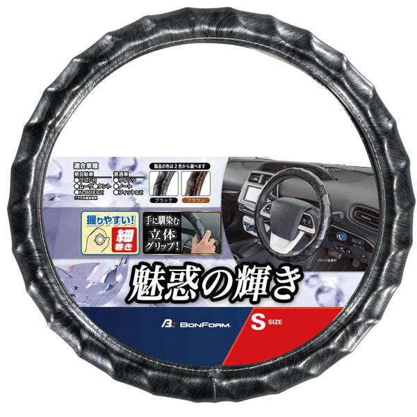 ハンドルカバー Sサイズ 軽自動車 普通車 乗用車 シャイニーリング 手に馴染む 立体グリップ 細巻き タイプ ブラック 黒色 6771 01 Bk カープロ Yahoo 店 通販 Yahoo ショッピング