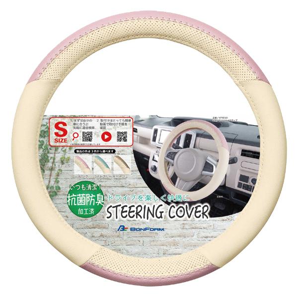 ボンフォーム ハンドルカバー