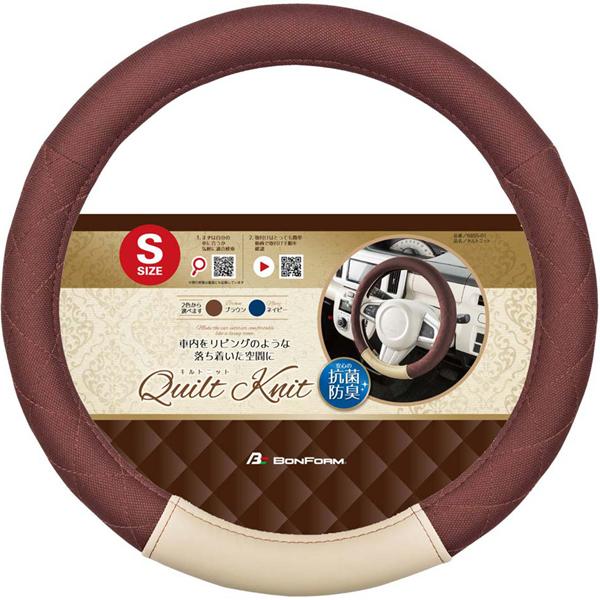 ハンドルカバー Sサイズ 軽自動車 普通車 乗用車 キルト ニット