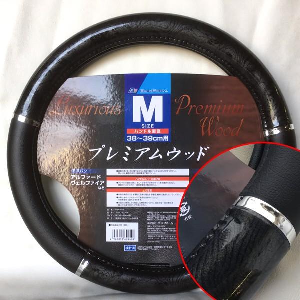 BONFORM（ボンフォーム） ハンドルカバー ステアリングカバー Mサイズ