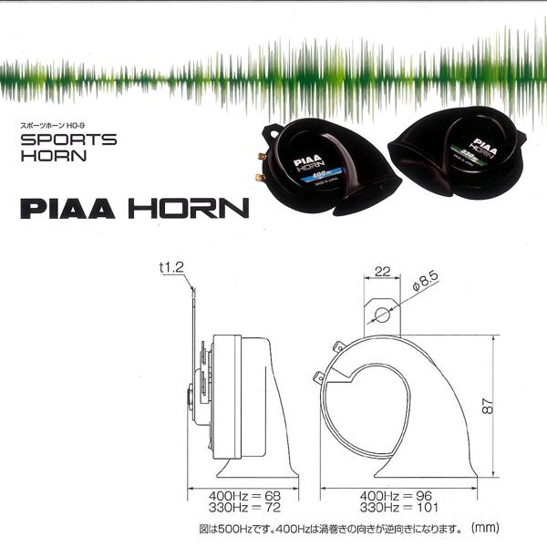 在庫有り 即納 ベンツホーンを超越する重低音 Piaa スピアリア バス ホーン Superior Bass Horn Ho 9 Ho9 Buyee Buyee 提供一站式最全面最專業現地yahoo Japan拍賣代bid代拍代購服務 Bot Online