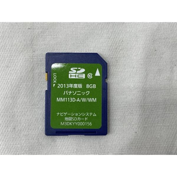 日産 純正 ナビ MM113D-A/W/WM 地図 SD カード 2013年 : カーリボン