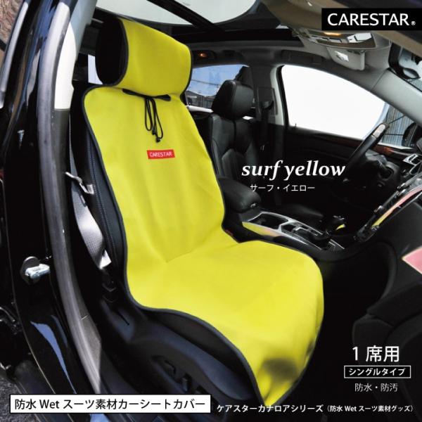 car-seatcover_zbkw-scf6 car-seatcover_zbkw-scf6